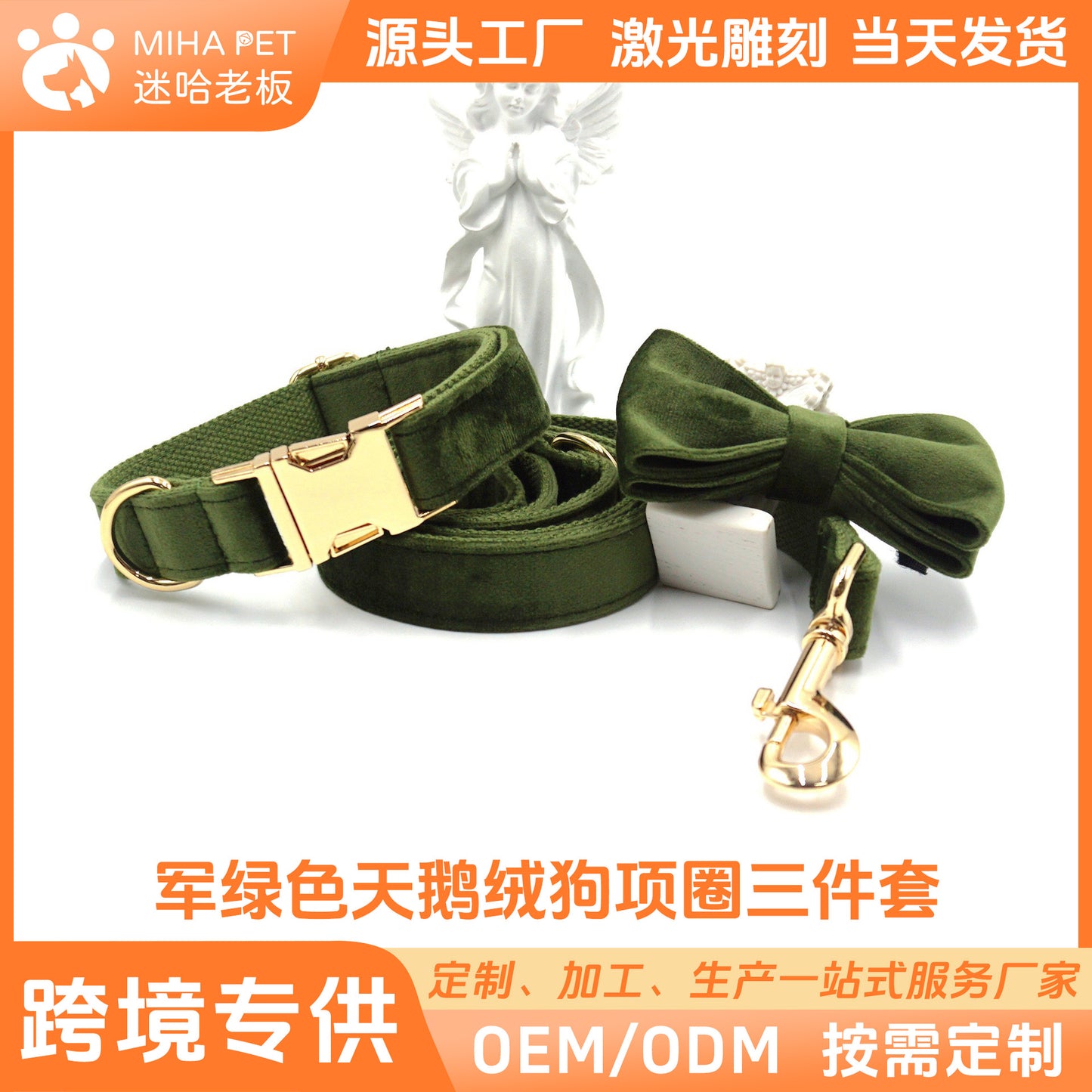 Cross-Border Hot Selling Military Green Velvet Handsome Pet Dog Collar Leash Tie Set One Piece Dropshipping Laser Engraving