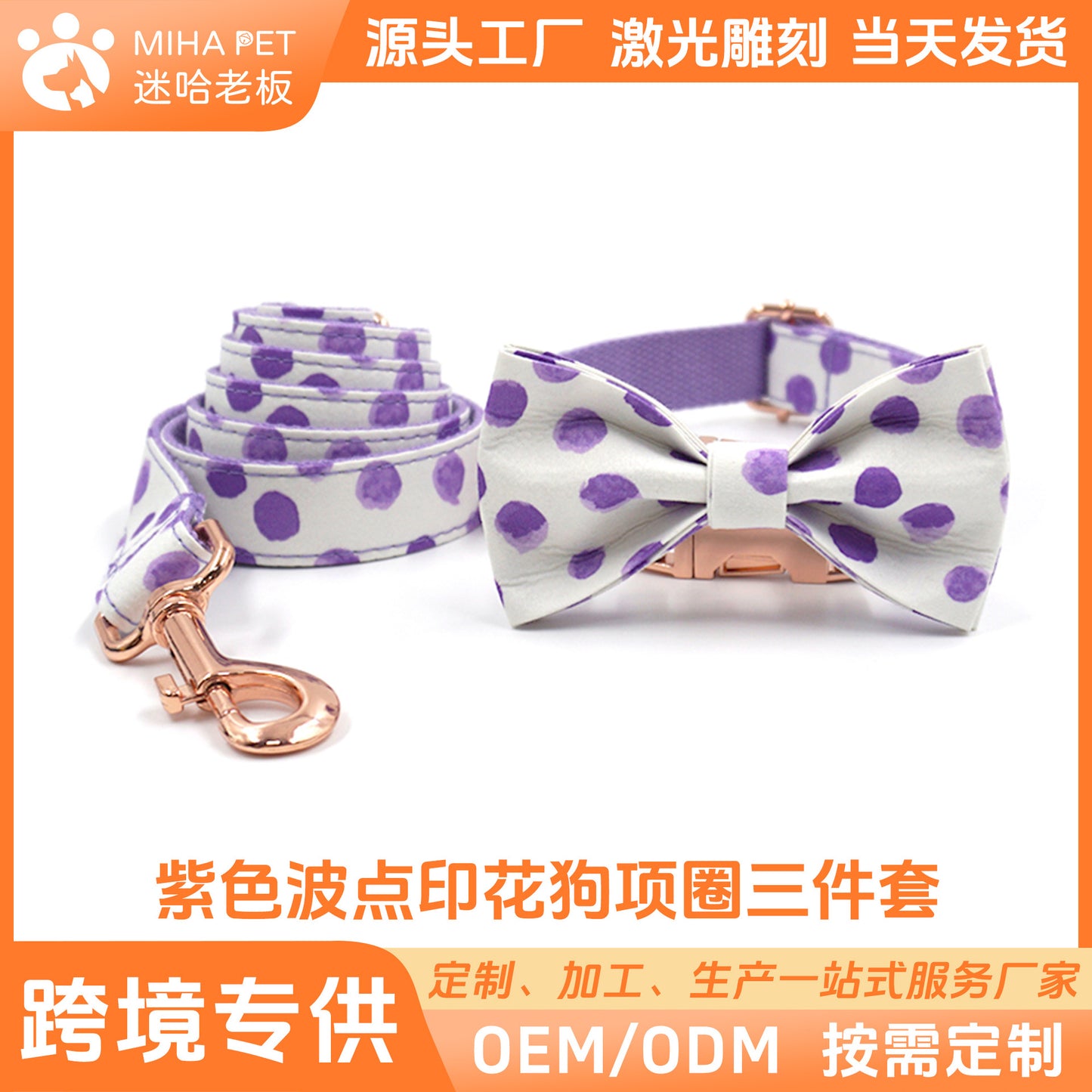 Miha Boss Classic Polka Dot Purple Collar Leash Bow Cross-Border Rose Gold Buckle Collar Leash