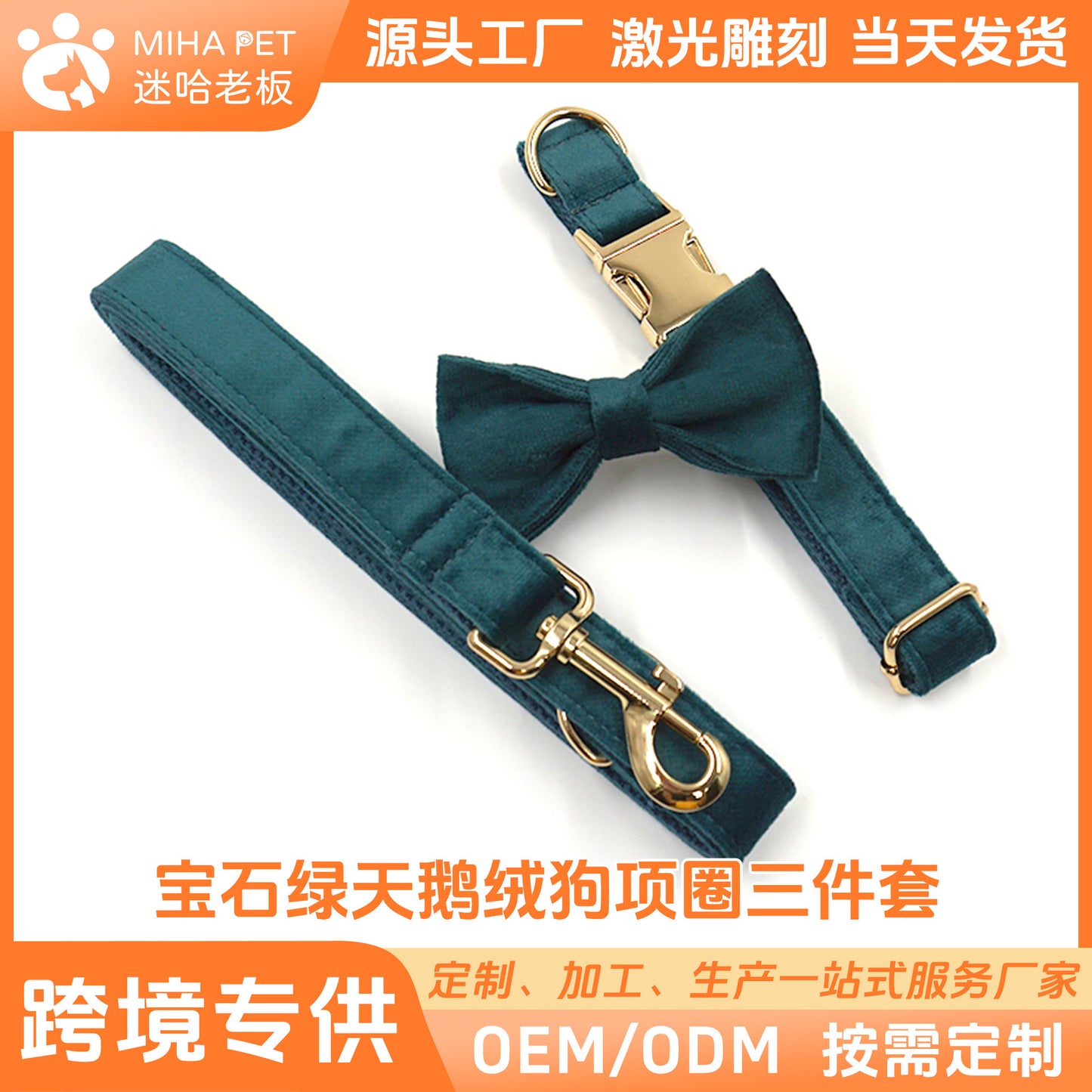 Gold Buckle Gemstone Green Velvet Pet Collar Leash Bow Set Cross-Border Lettering Dog Collar Dog Leash Tie