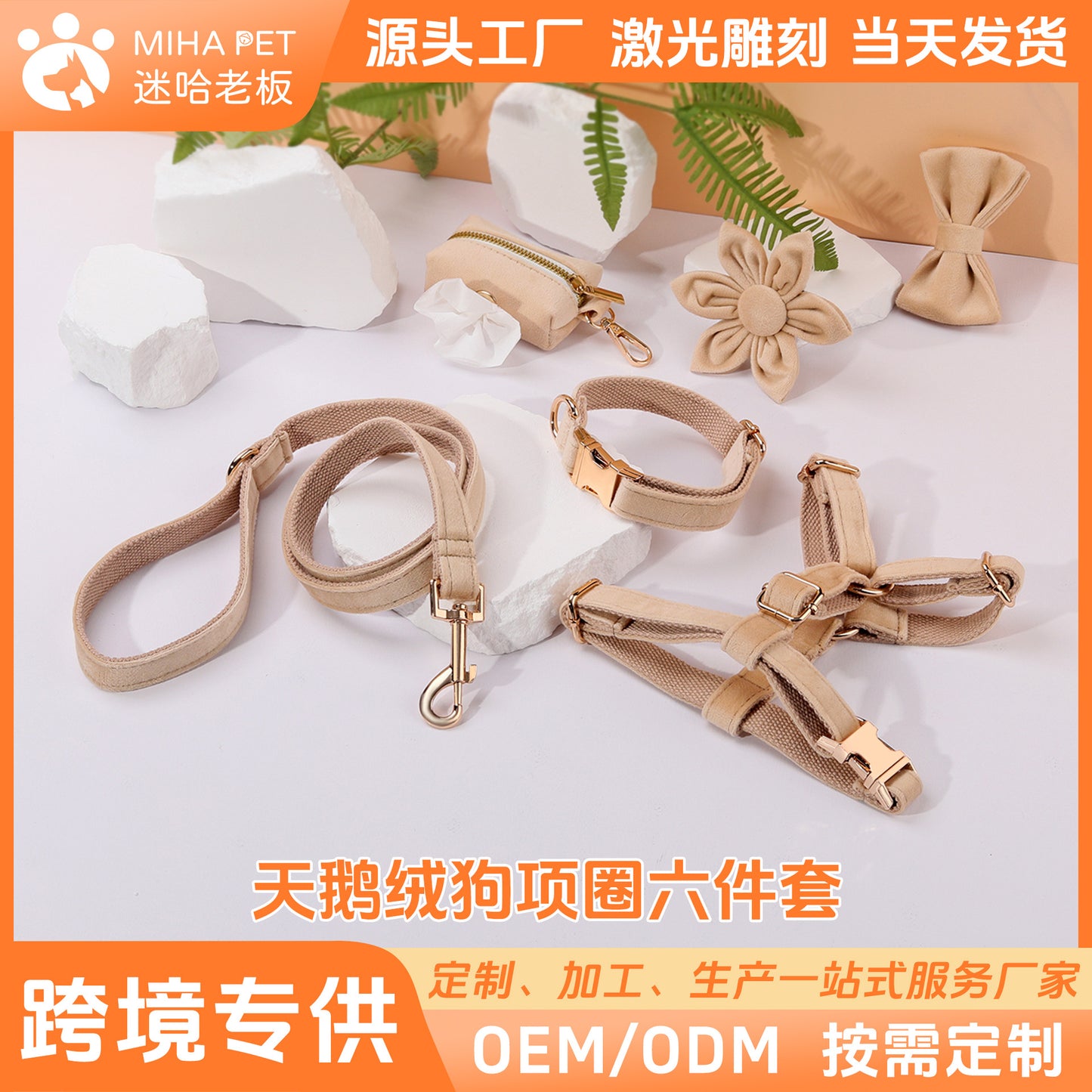 Miha Boss Classic Velvet Soft Pet Collar Leash Bow Strap Dog Poop Bag Flower Set