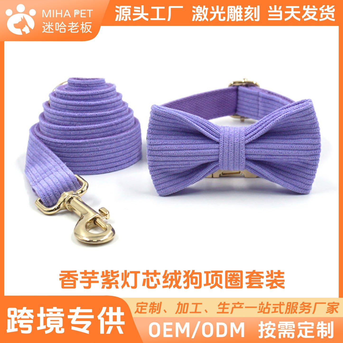Foreign Trade Wholesale Corduroy Pet Collar Leash Bow Tie Cross-Border Esty Independent Station Dog Collar Leash
