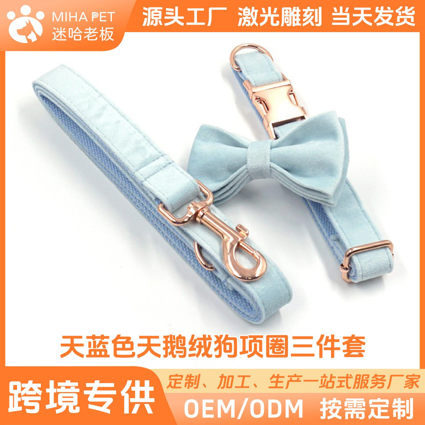 Sky Blue Velvet Pet Collar Leash Dog Collar Bow Set Cross-Border Dog Walking Leash Engraved Collar