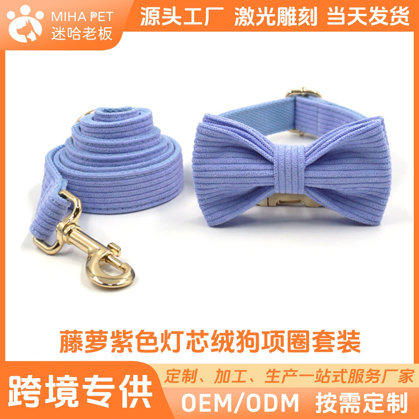 Dog Collar Wholesale Cross-Border Amazon Pet Supplies New Corduroy Pet Collar Leash Bow