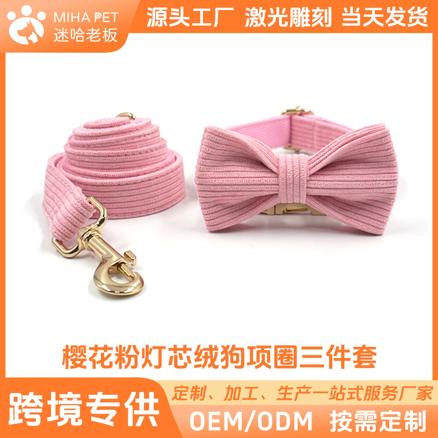 Sakura Pink Pet Collar Leash Bow Set Ins Style Cross-Border One-Piece Dropshipping Dog Collar Leash