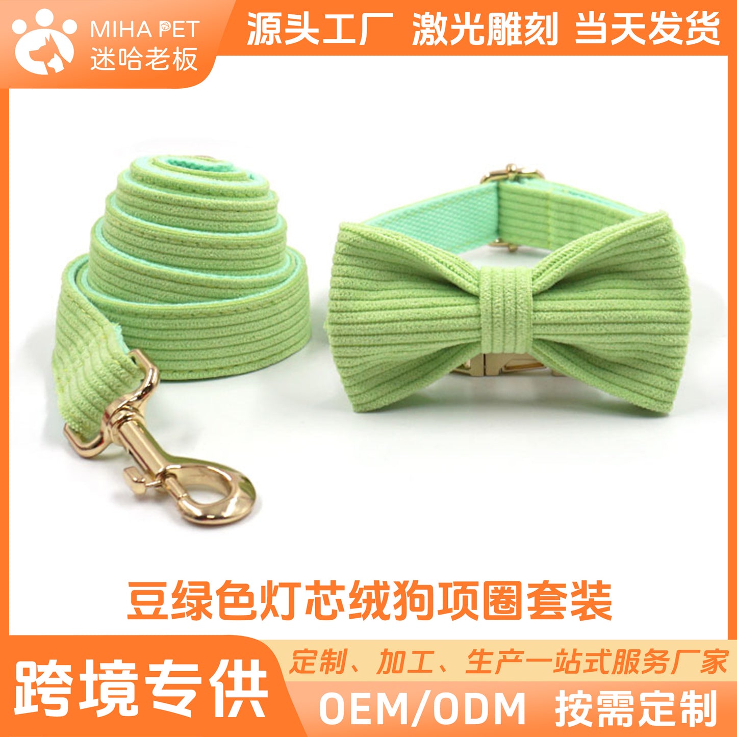 Mihaboss 2022 New Corduroy Pet Collar Traction Rope Bow Set Cross-Border Dog Collar Bow Tie