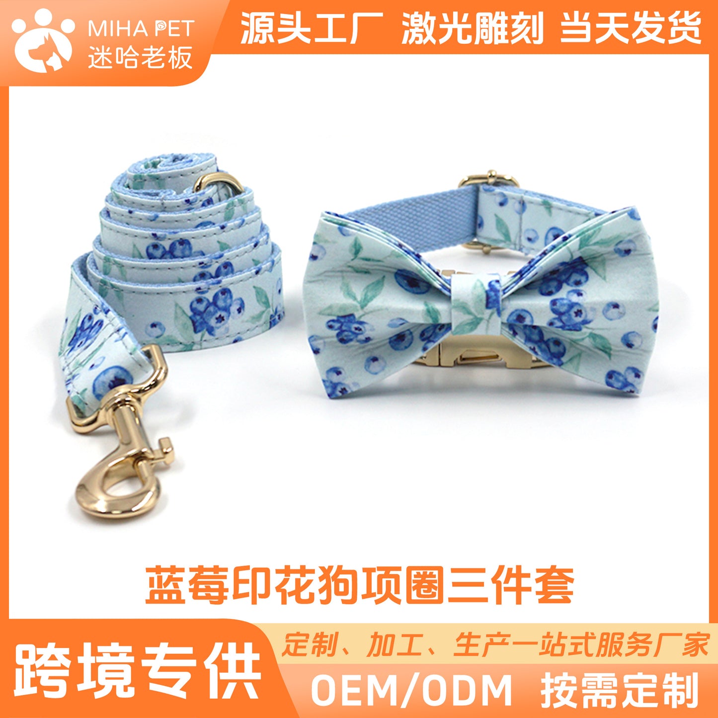 Miha Boss Cute Blueberry Print Fashion Design Gold Buckle Pet Collar Dog Leash Pet Bow Tie