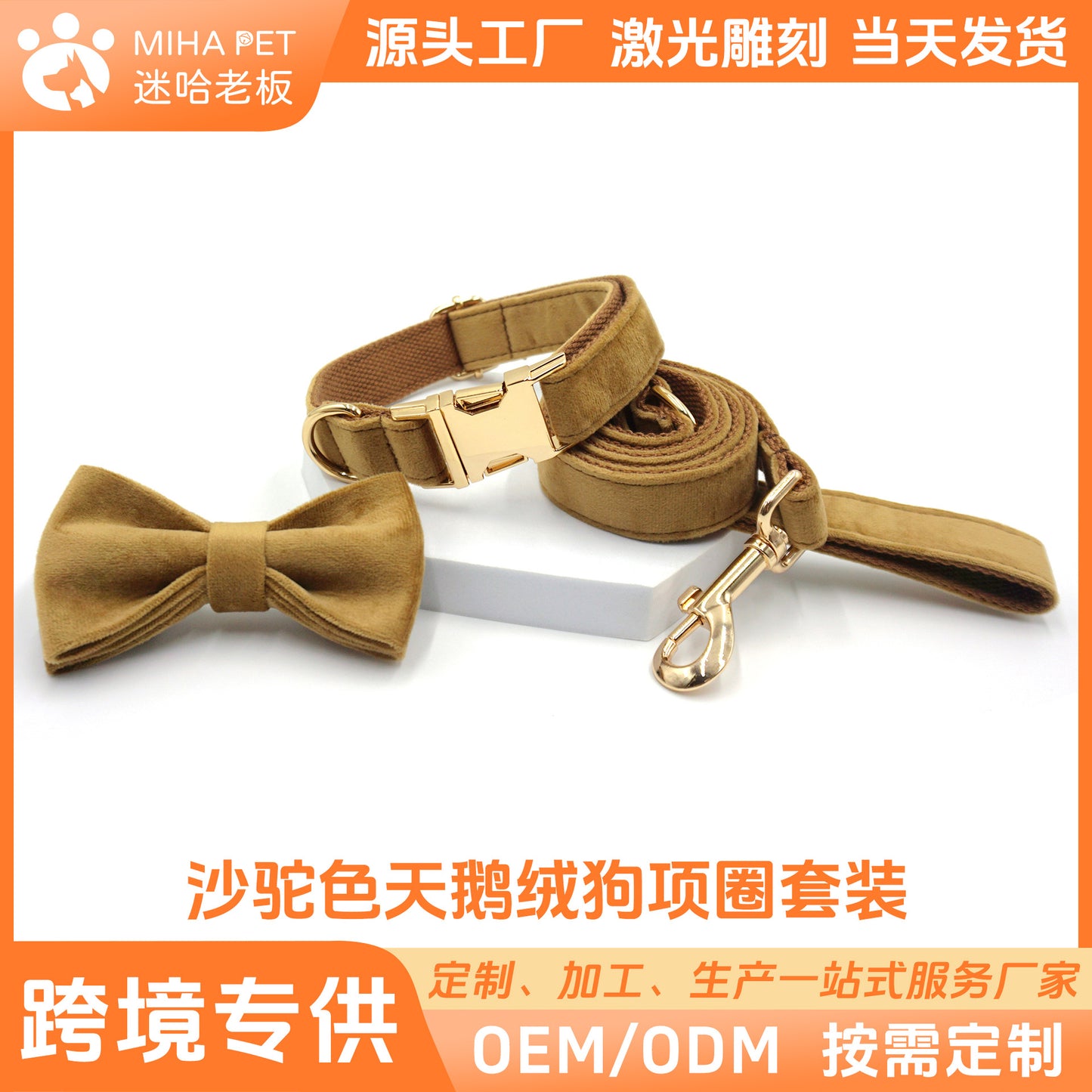 Boss Miha'S New Camel Hair Pet Collar, Dog Leash, Gentleman'S Bow Tie, Dog Collar, Dog Leash For Outings