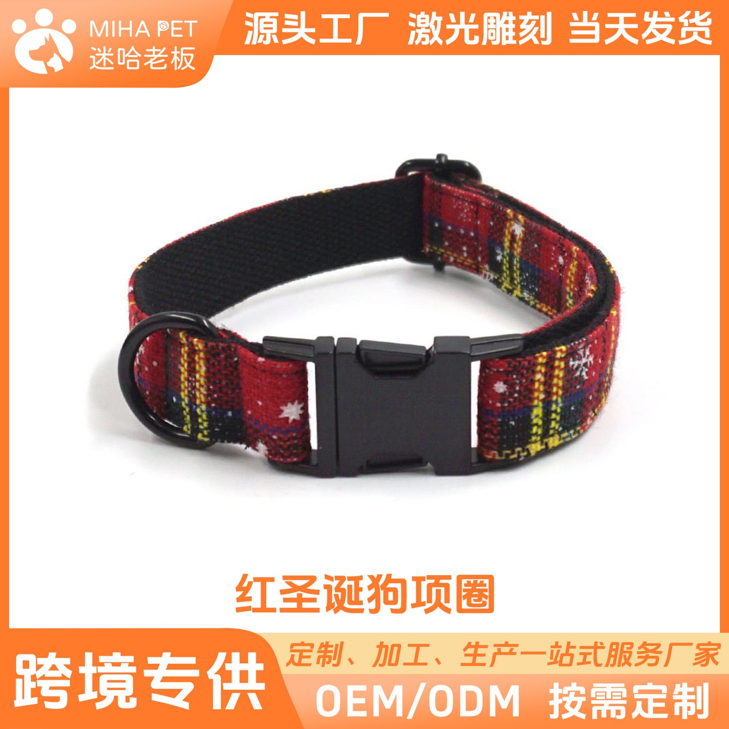 Engraved Dog Christmas Collar Cross-Border Pet Christmas Collar Leash Pet Collar Leash Wholesale