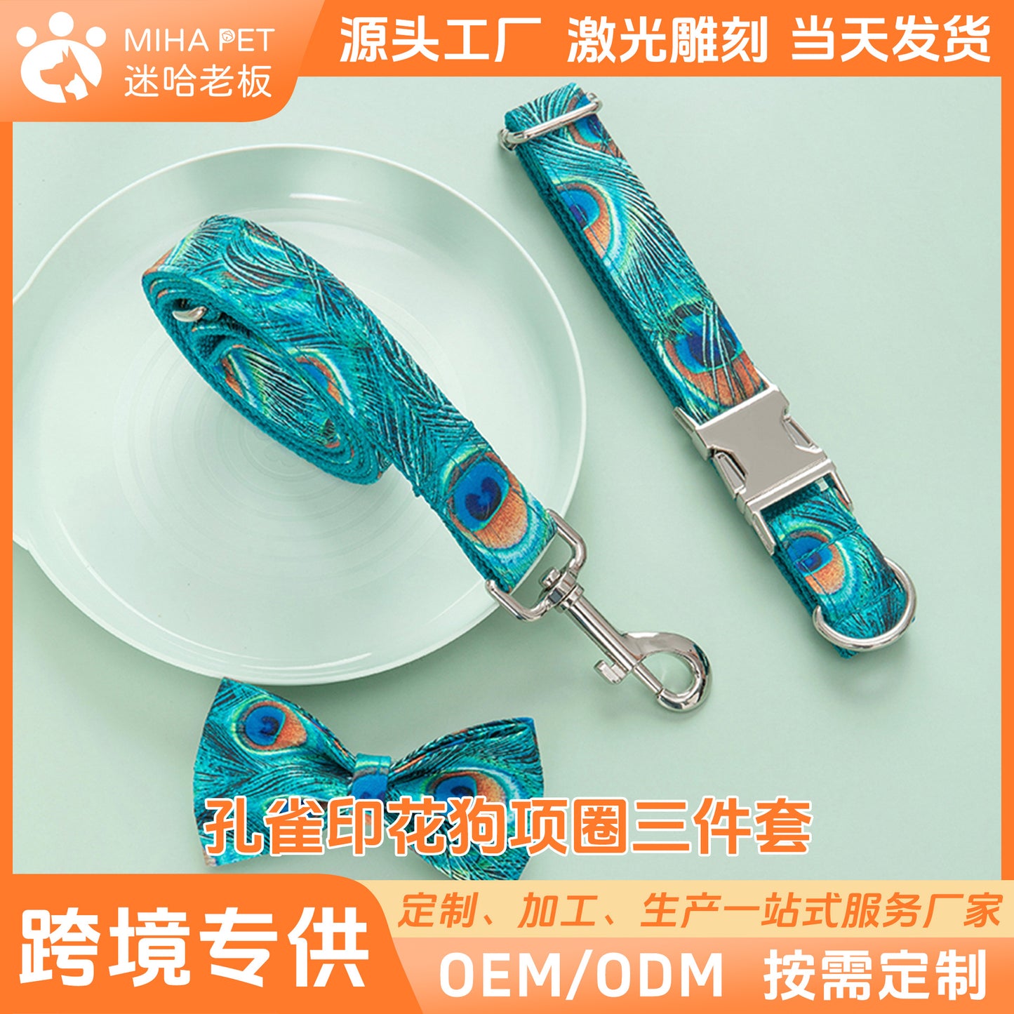 Cross-Border Dog Collar, European And American Popular Pet Leash, Dog Bow Set, Medium-Sized Dog Pet Supplies