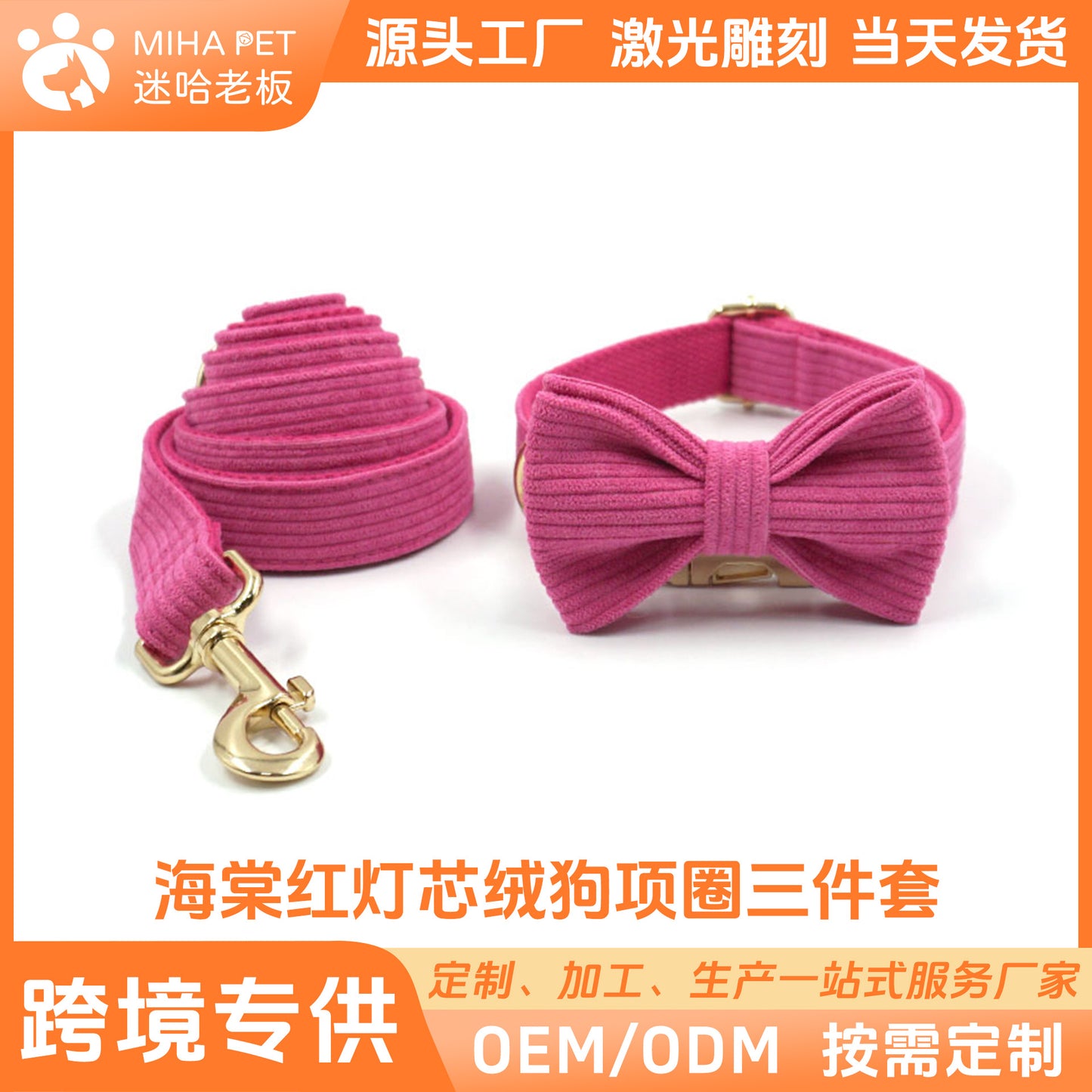 Pet Collar Leash New Spot 2022 Cross-Border Hot Selling Corduroy Dog Collar Leash With Bow