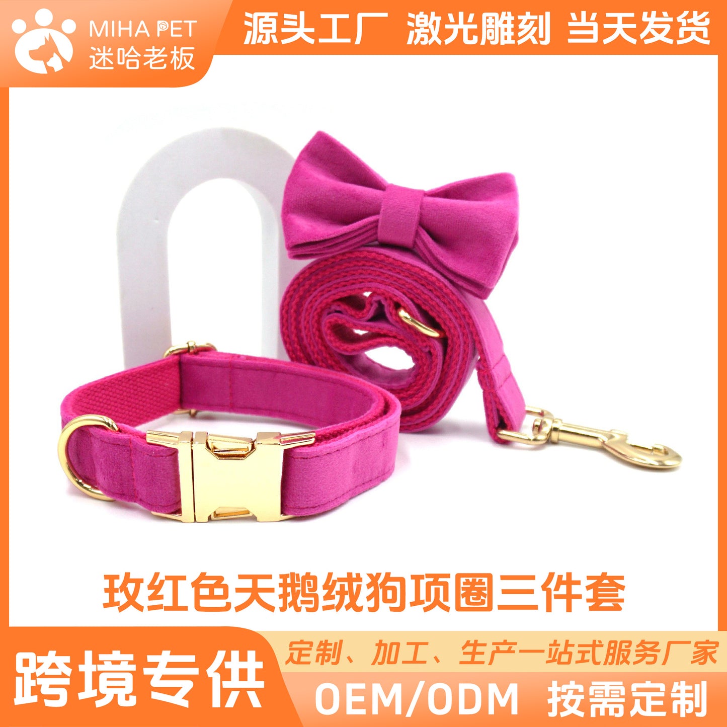 Manufacturer Drop Shipping Cross-Border Rose Red Velvet Pet Collar Leash Bow Set Laser Engraving Logo