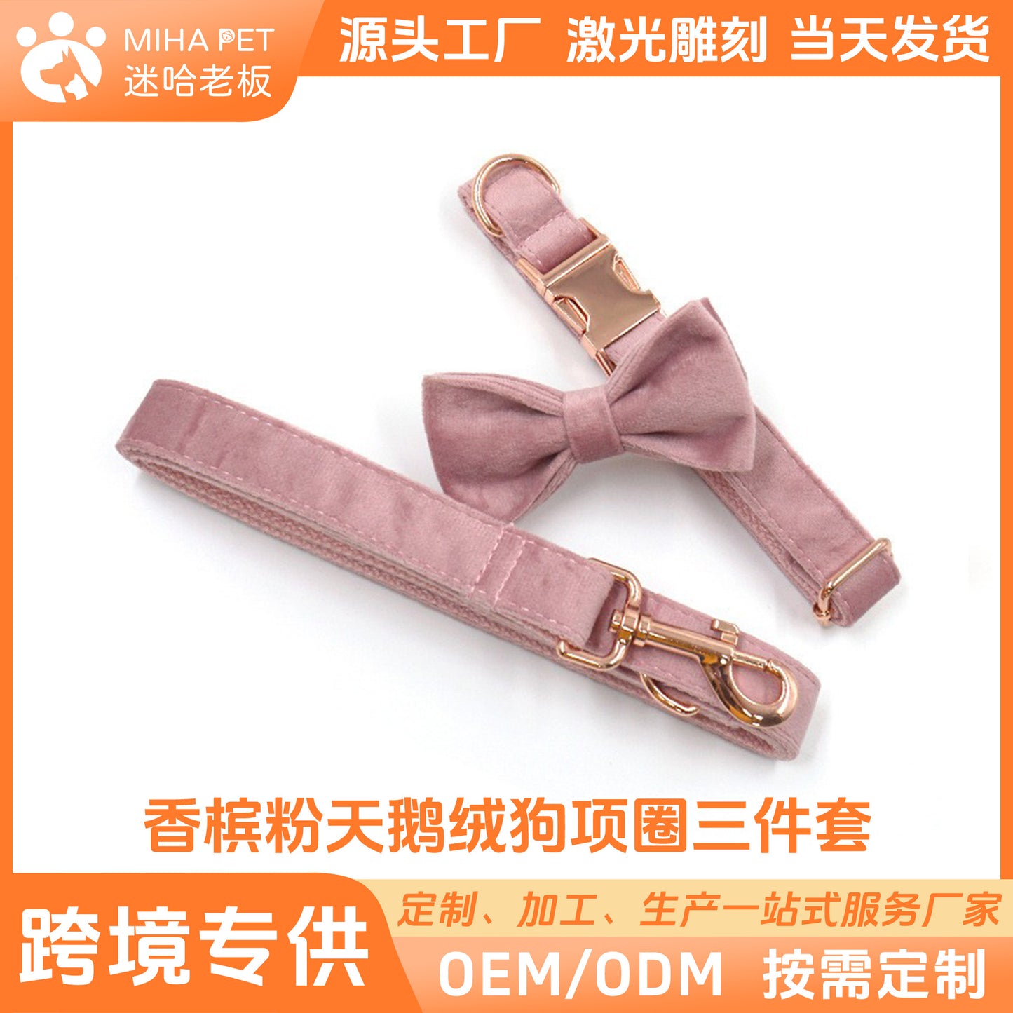 Miha Boss Rose Gold Champagne Pink Velvet Pet Collar Leash Bow Set Lazada One Piece Drop Shipping