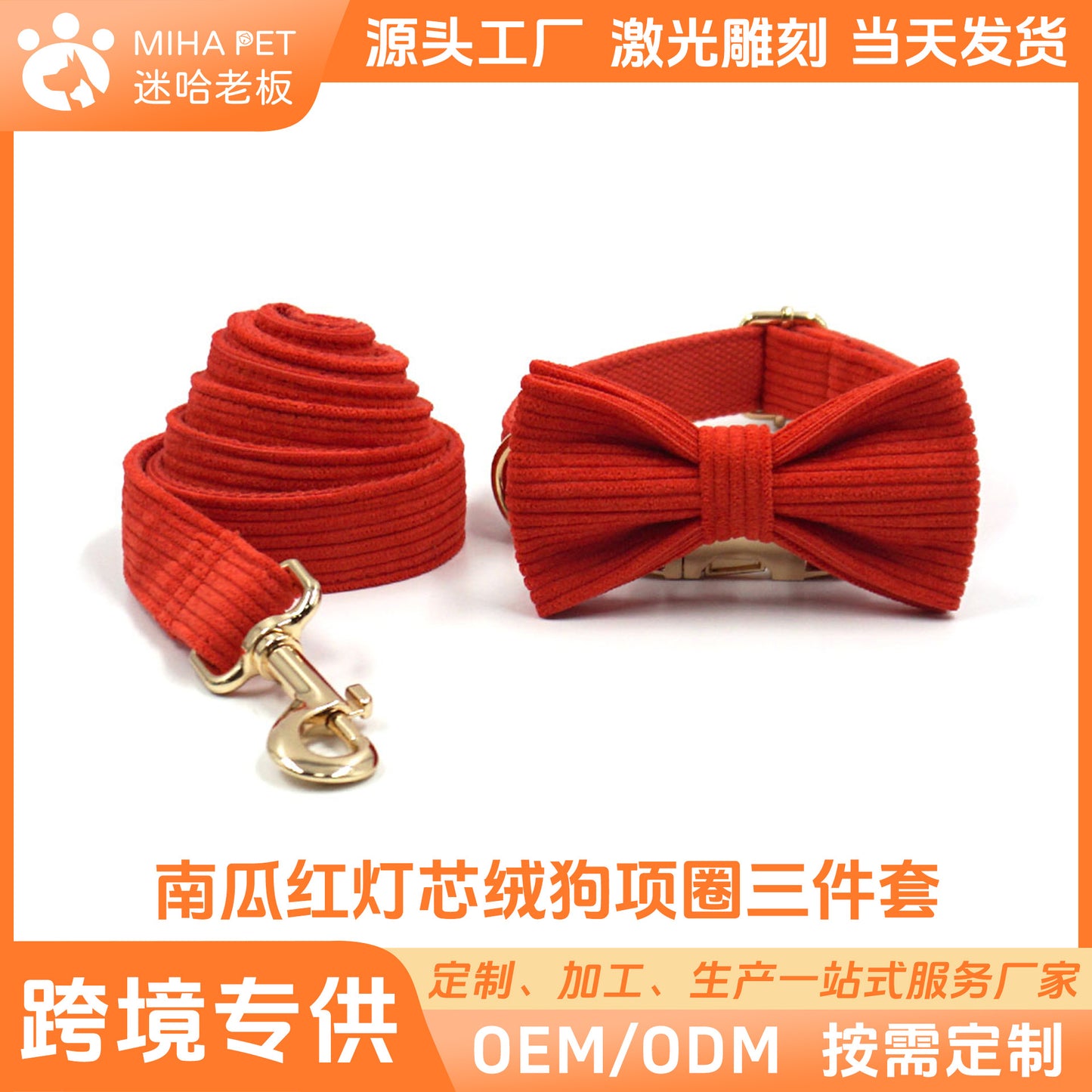 Pumpkin Red Velvet Pet Collar Leash Bow Cross-Border Etsy Amazon Dog Collar Leash