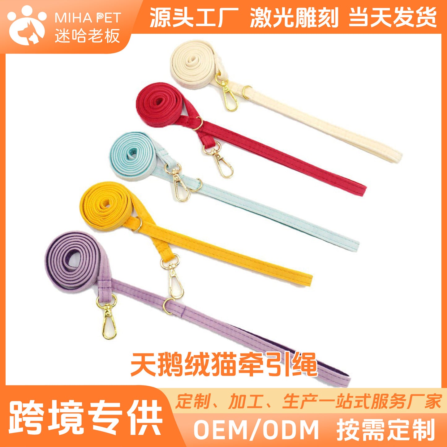 Cross-Border Drop Shipping Cat Leash, Small Dog Leash, Dog Walking Leash, Teacup Dog Chihuahua